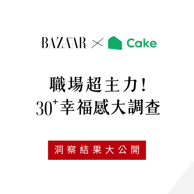 你的职场幸福指数有几分？超过千位30+职场女性解密工作幸福感的8个新指标
