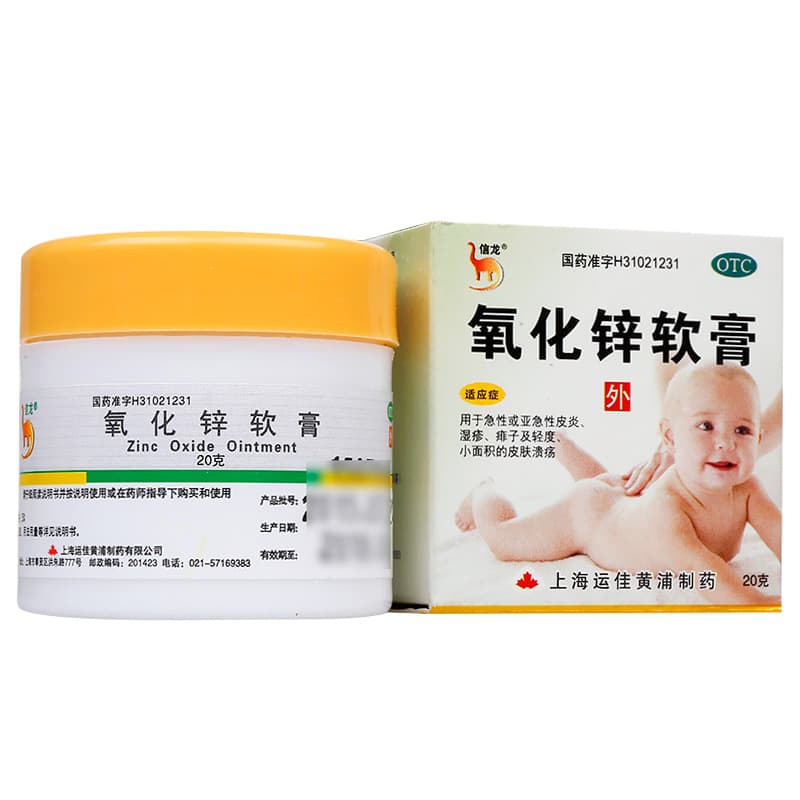 氧化锌软膏的用法与用量