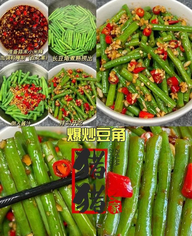 春天吃肉不如多吃菜，8道家常素菜做法让你餐桌丰富多彩