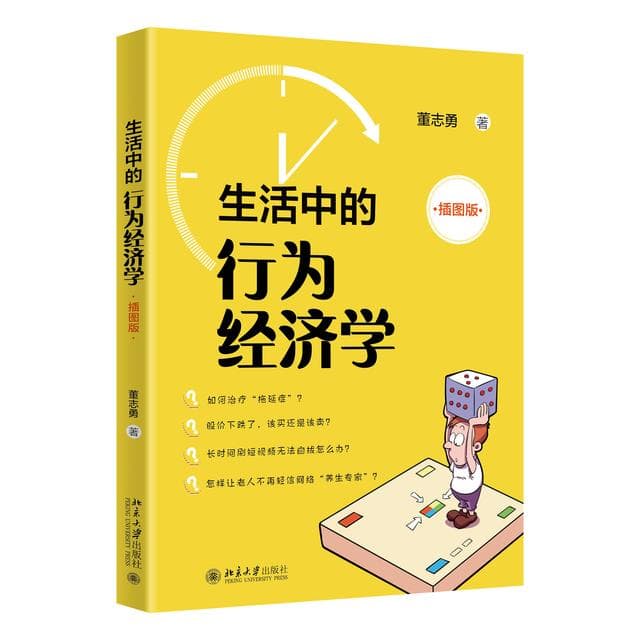钱和钱不一样！ 看看你的“心理账户”如何影响消费行为