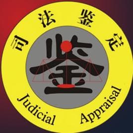 济南亲子鉴定市场洞察：个人与司法鉴定的优劣对比