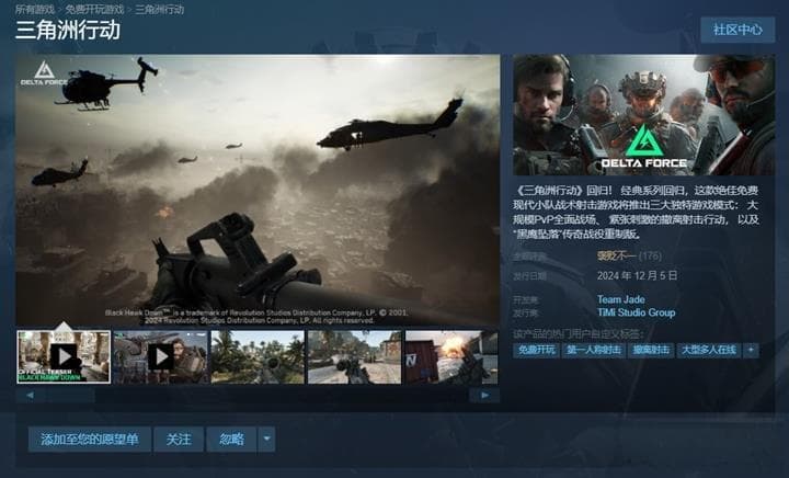 三角洲行动上架Steam 三角洲Steam和WeGame互通吗