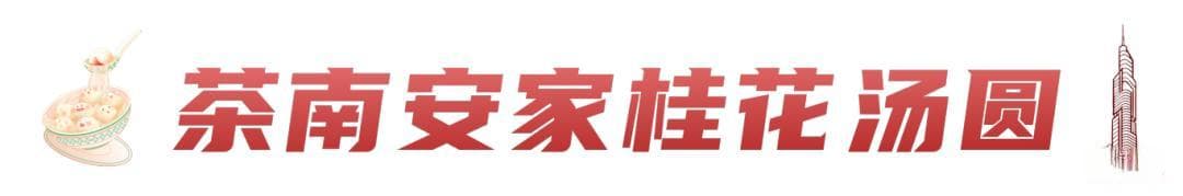 跟着任贤齐逛吃南京