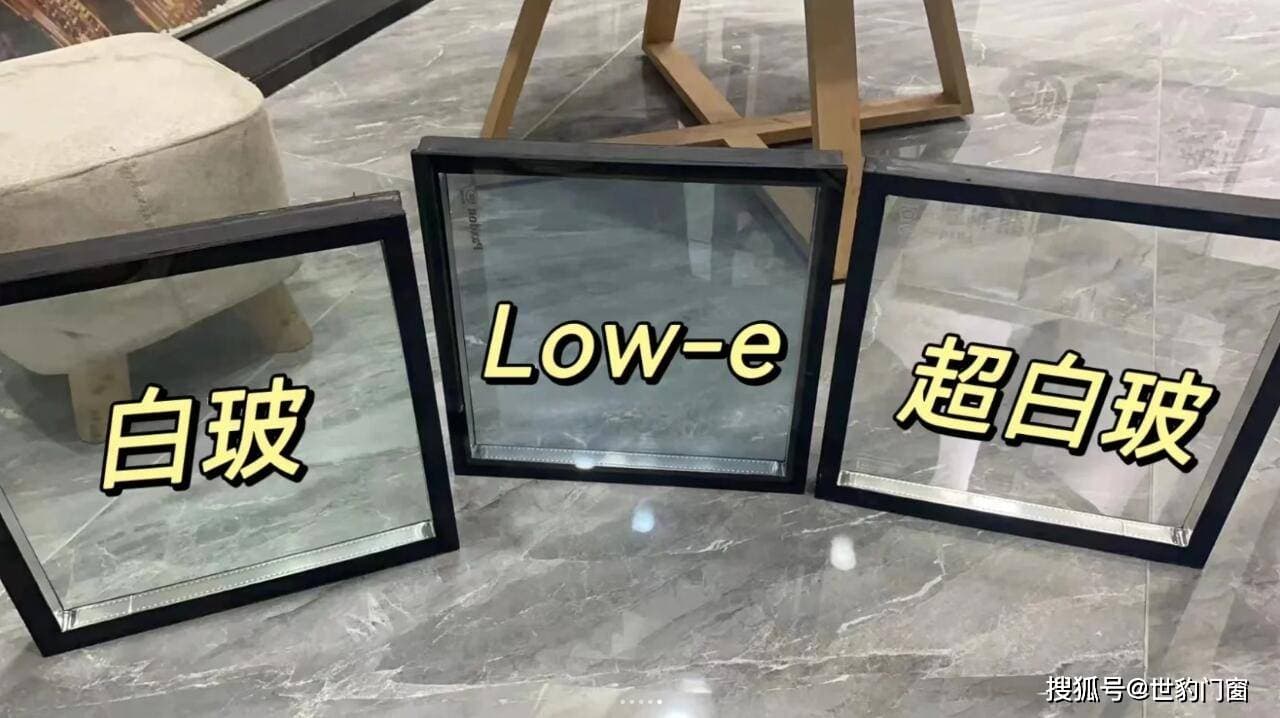 揭秘LOW-E玻璃：专业级解读，必看！(上期)