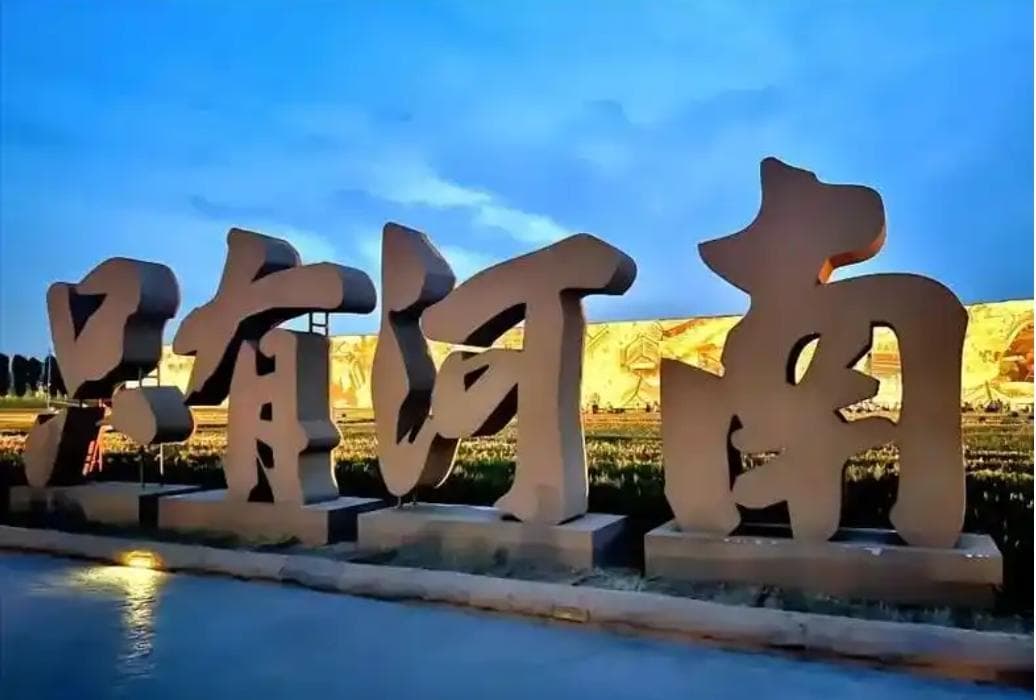河南简史：中华文明的重要发源地之一，记录着中华民族的兴衰更替
