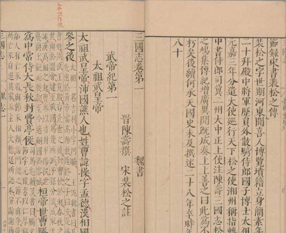 三祖之庙，万世不毁：论曹叡“生前拟定庙号”的历史背景