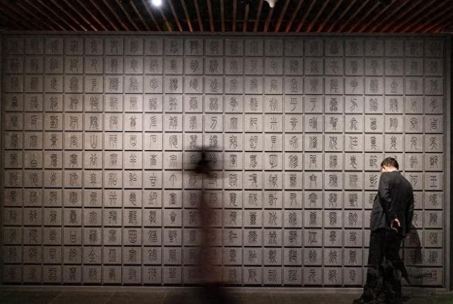 字里乾坤：从人名用字看民俗文化