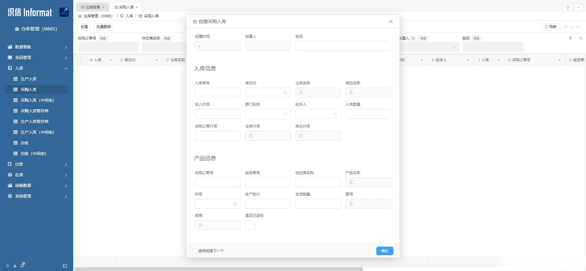 仓库管理系统（WMS）的功能有哪些？
