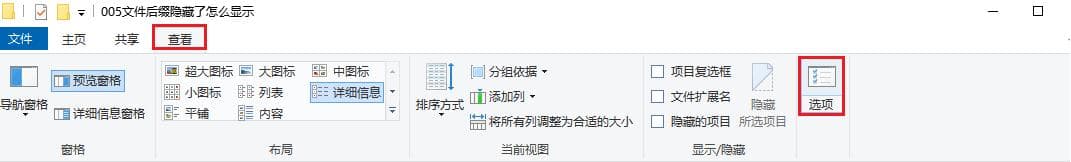 文件后缀隐藏了怎么显示？三种方法快速查看后缀名