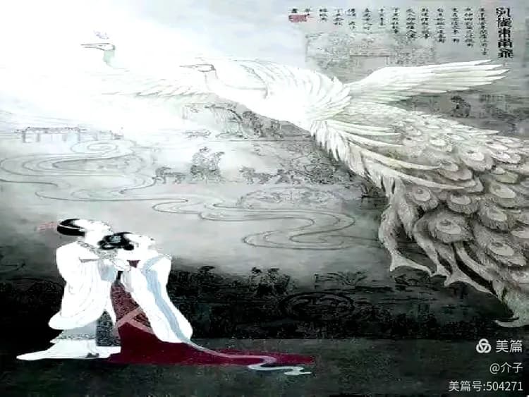 诗情画意11：爱与悲剧的千古绝唱《孔雀东南飞》