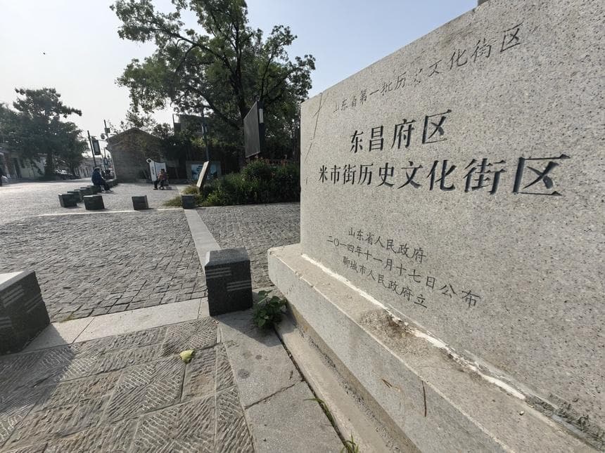 山东聊城：创新“旅游+”模式，打造文旅发展新高地