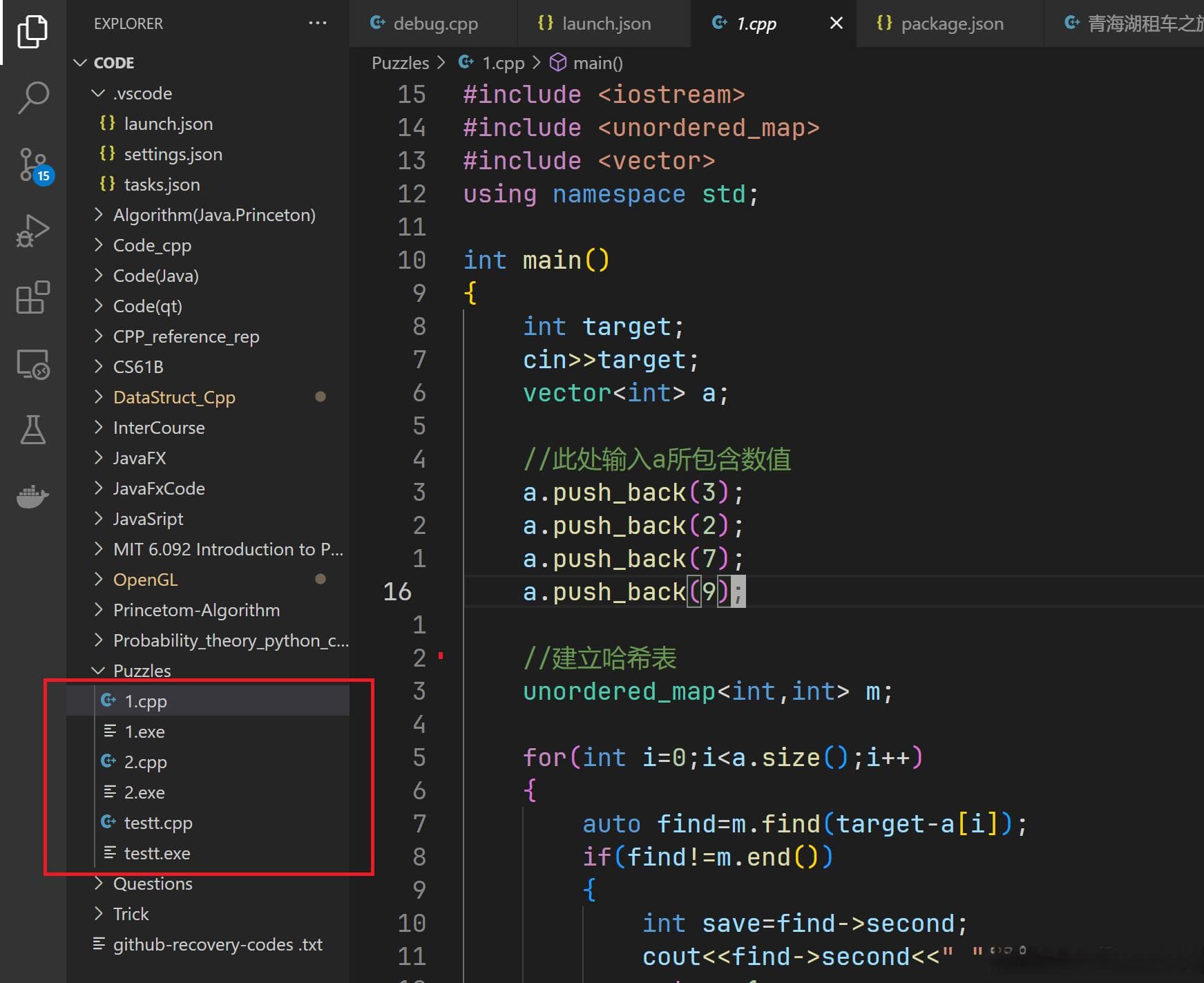 VSCode统一生成exe文件位置到output文件夹（无插件版）
