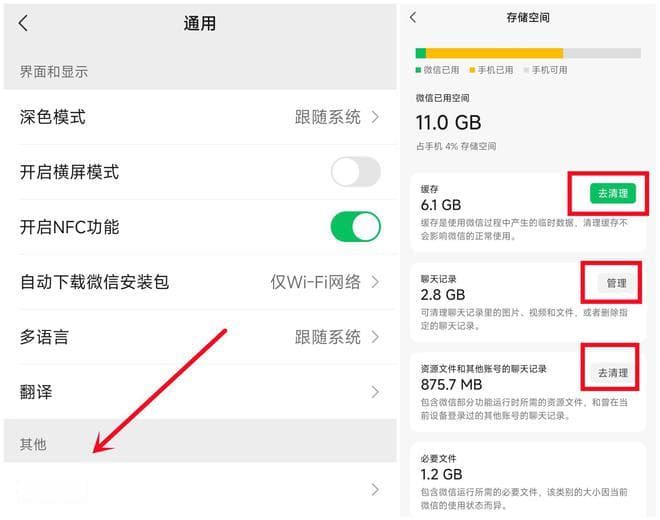微信只清空聊天记录等于没删，教你正确清理方法，一次清理几十G