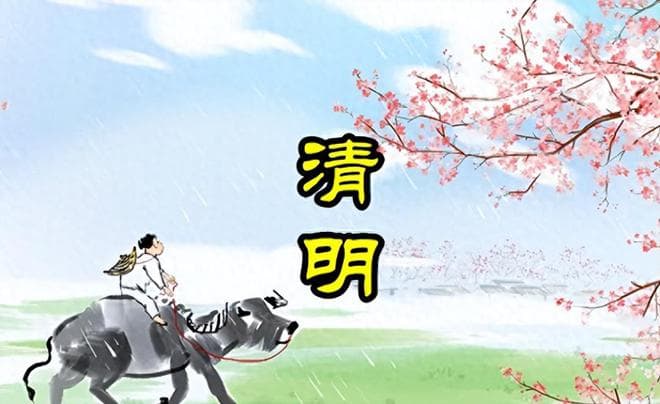 2025年清明节遇闰月双春年，这些传统禁忌要知道