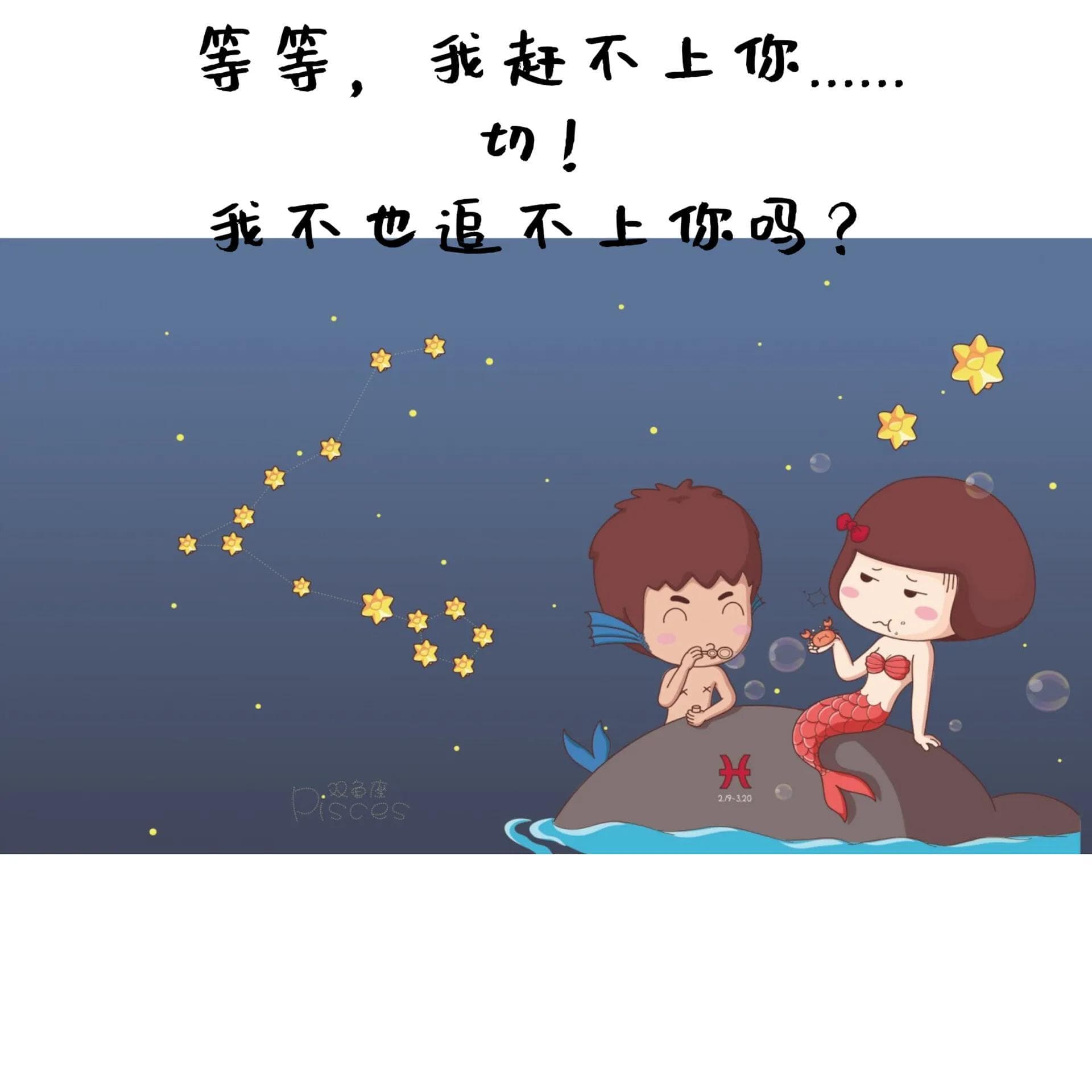 双鱼座性格全解析：与谁相处融洽，与谁难以合拍？