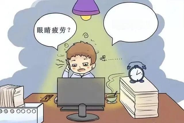 健康科普 | 易被忽视的眼睛问题——视疲劳