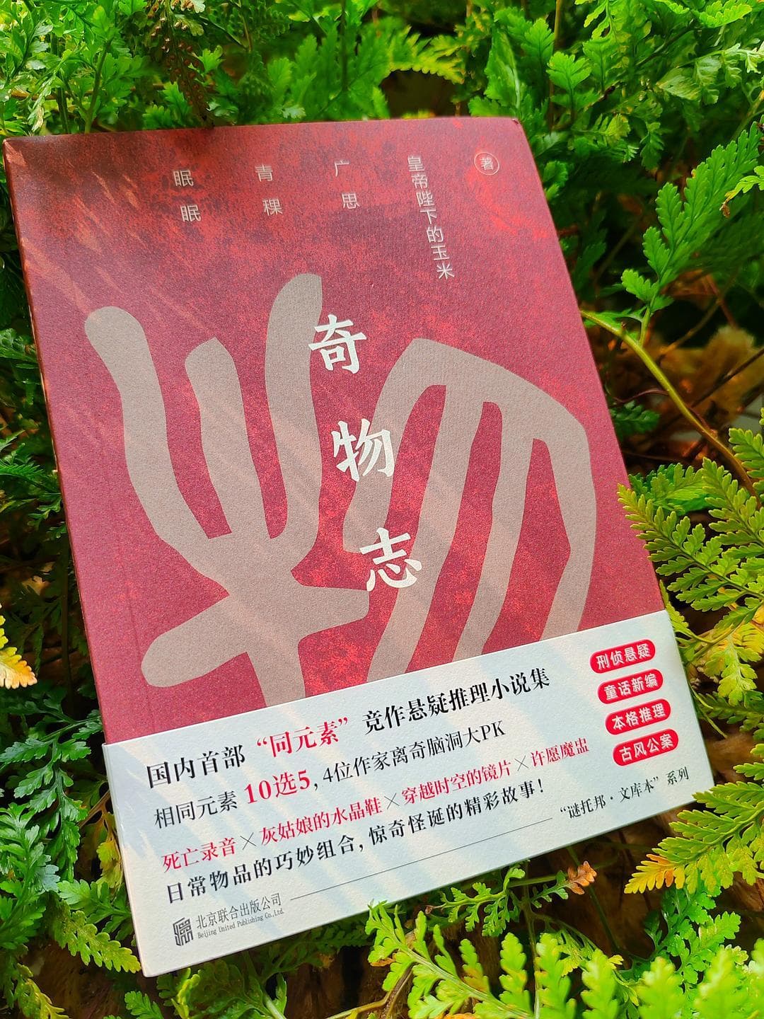 日常物品的巧妙组合，惊奇怪诞的精彩故事！