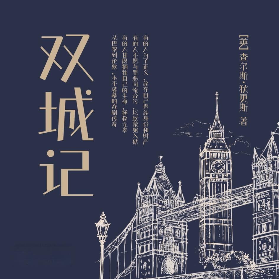 教育部高等教育司推荐大学生必读书目（世界名著篇）