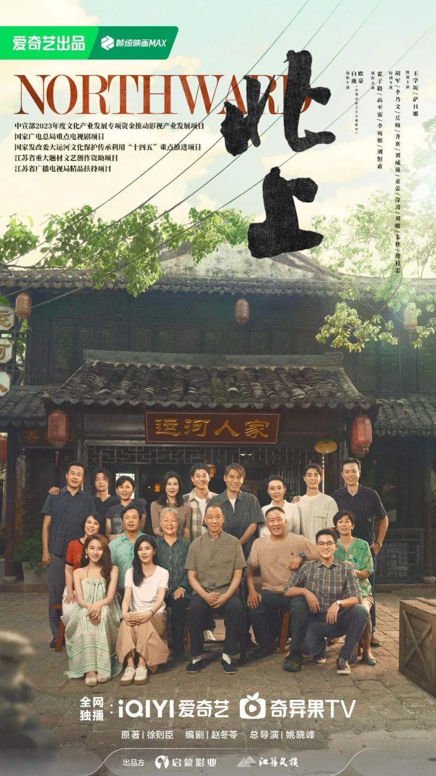《北上》取景地打卡攻略：昆山的春日美景与人文魅力