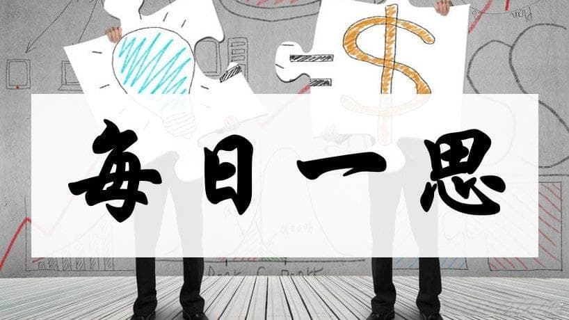 如何让自己聚财不漏财