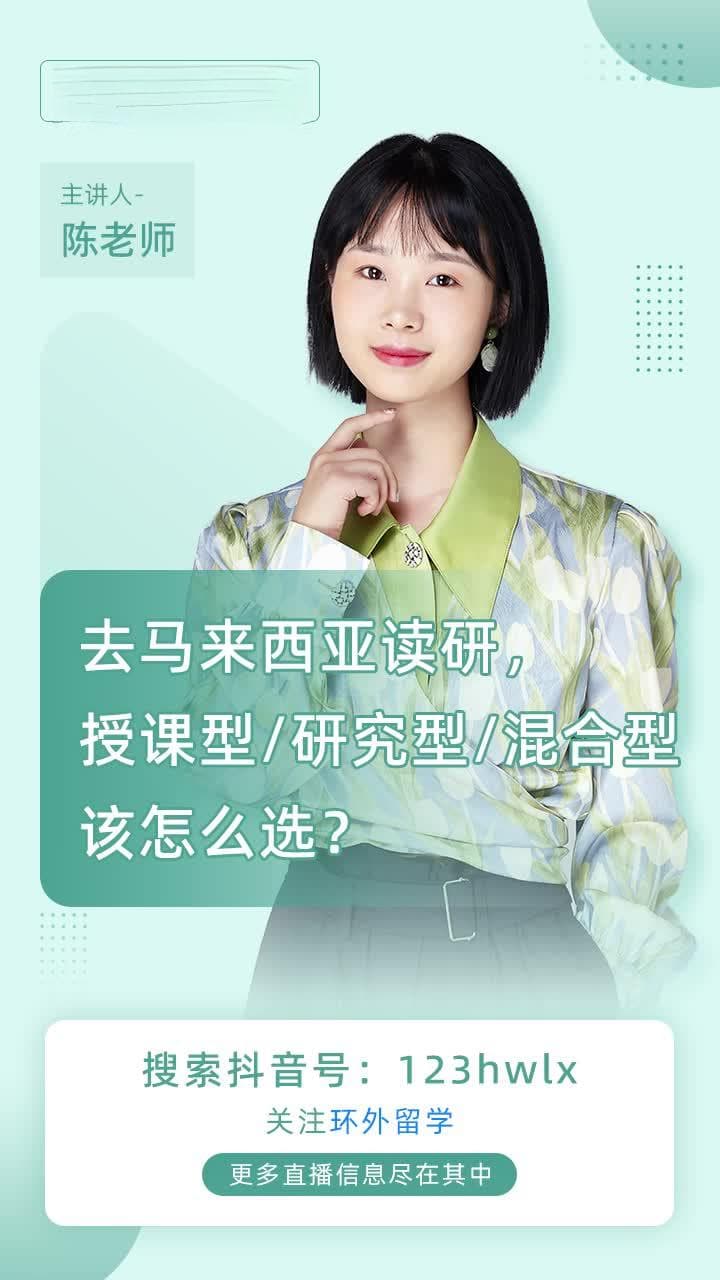 马来西亚诺丁汉硕士申请攻略：从专业设置到费用详解