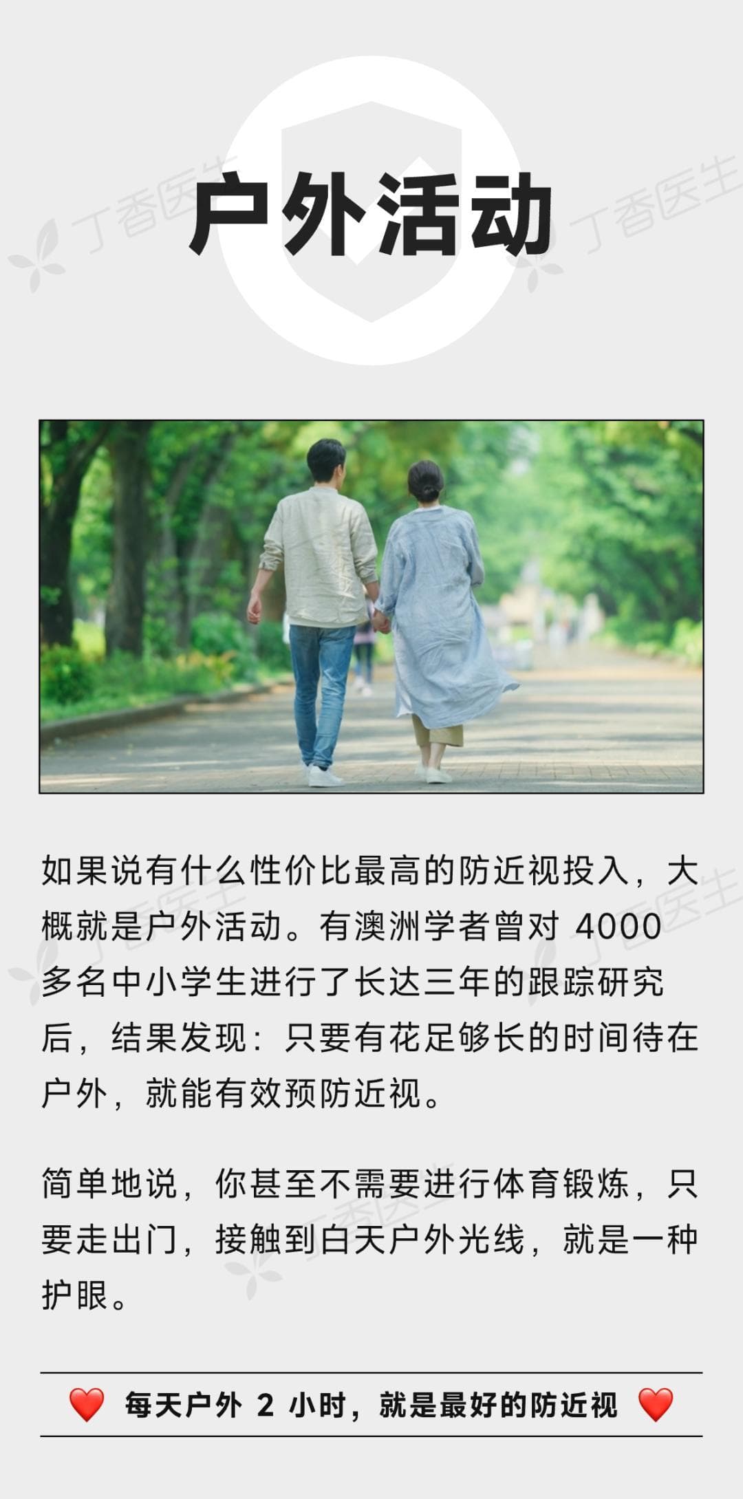 不经意的6个小习惯，正在悄悄帮你保护眼睛