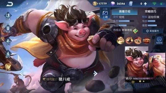 《王者荣耀》猪八戒怎么玩 猪八戒装备选择推荐