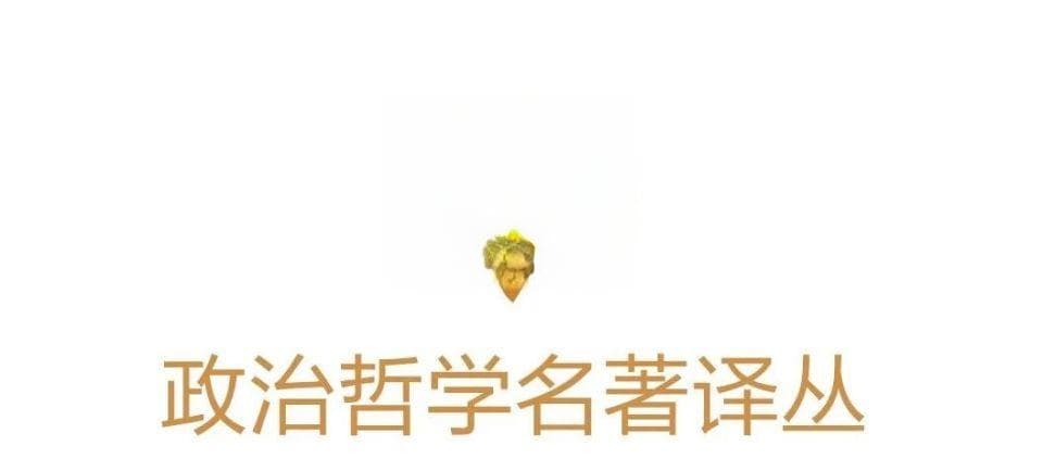 24本政治哲学名著