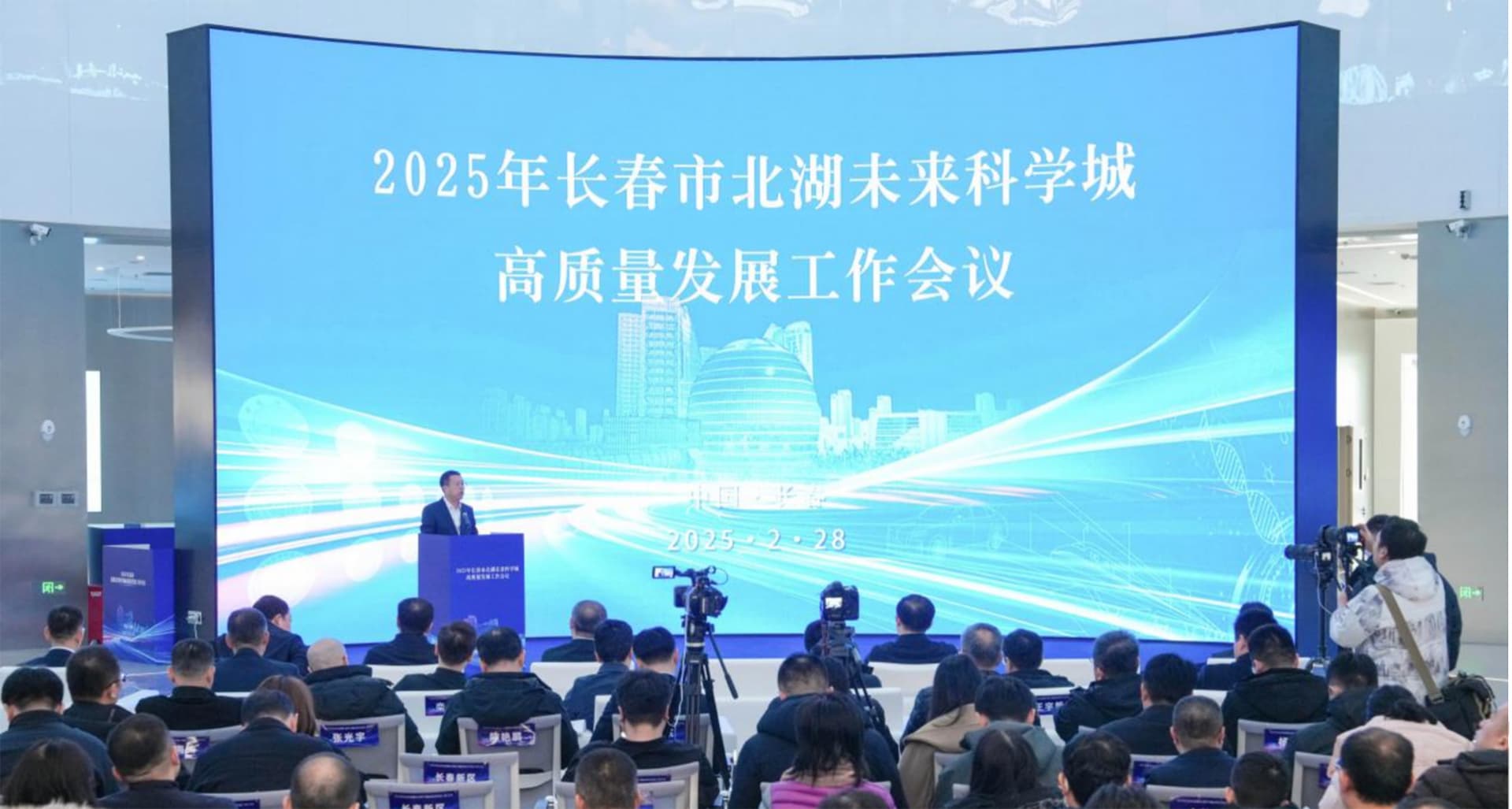 “份量”十足 “新”意满满 长春北湖未来科学城明确未来三年发展路径