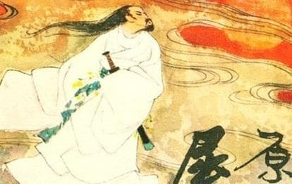 屈原《九章·怀沙》创作背景及鉴赏