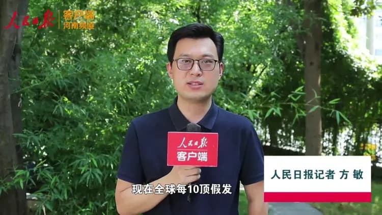 "世界假发之都"炼成记：许昌如何将"一缕秀发"做成百亿元产业