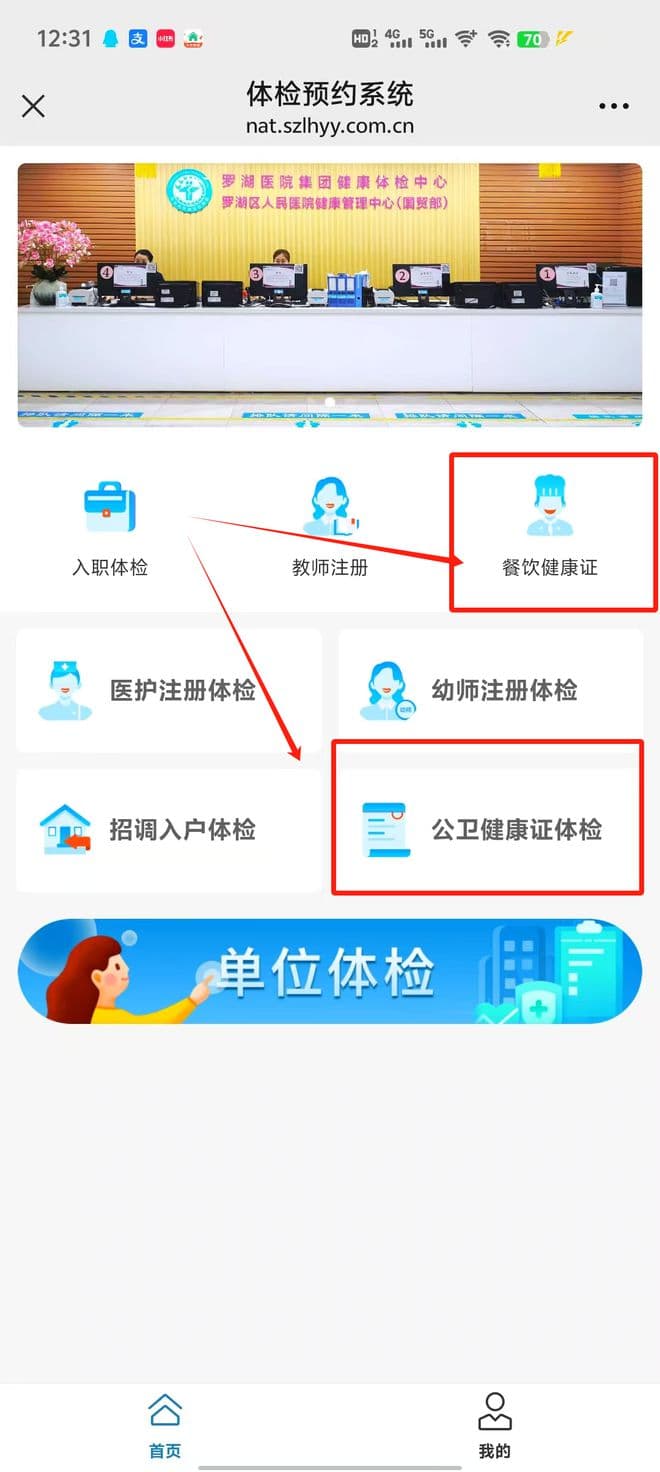 深圳十区健康证办理攻略！（大部分免费）