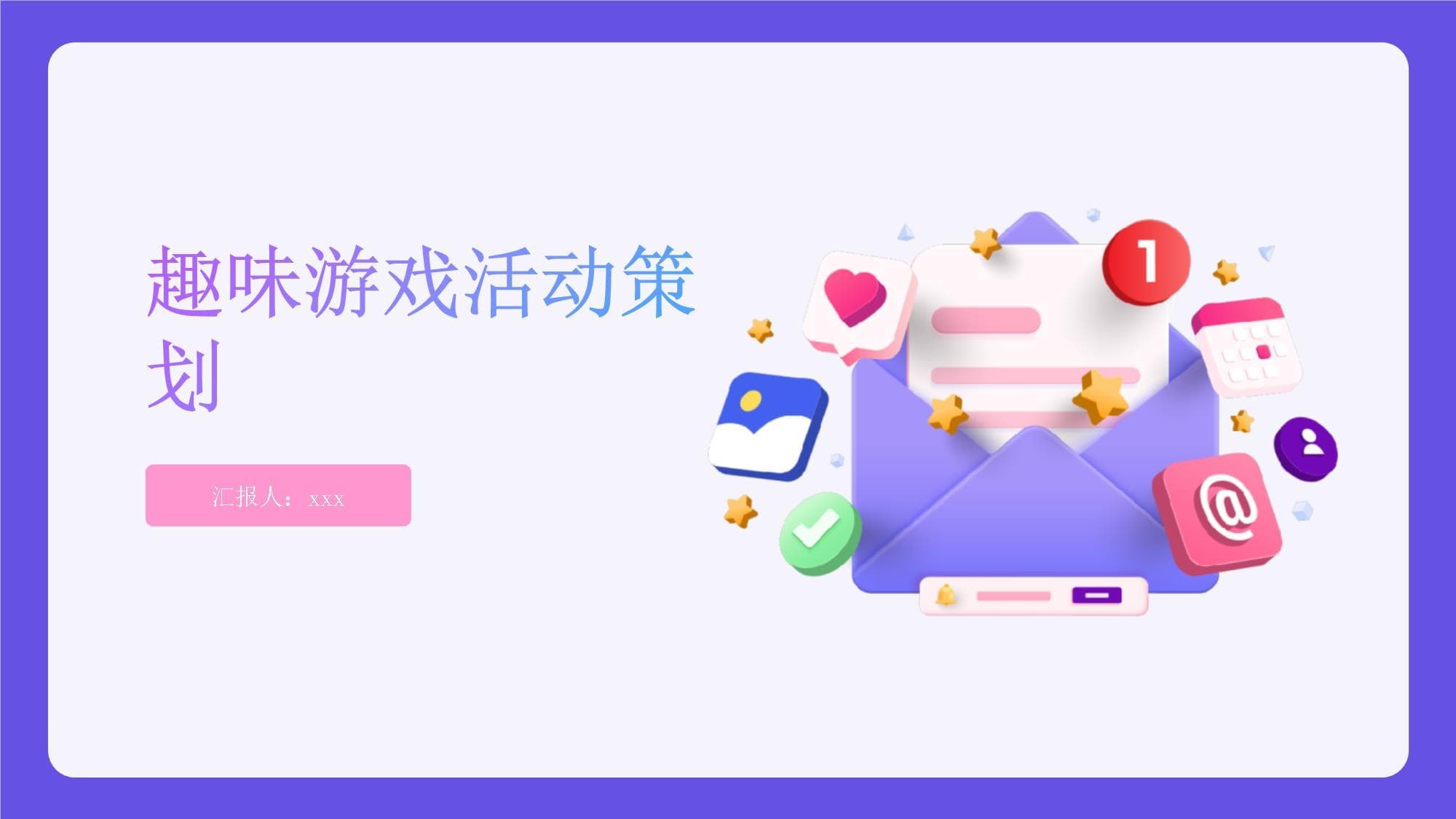趣味游戏活动策划：如何制定合适的参与人数规定