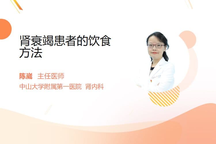 肾衰竭患者的饮食方法