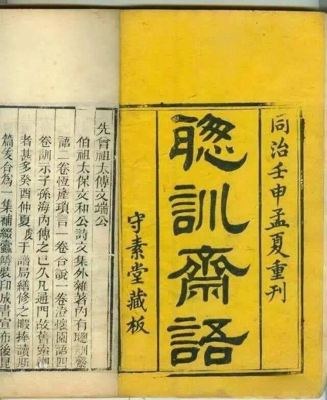 张英家训：治家之道，谨肃为要
