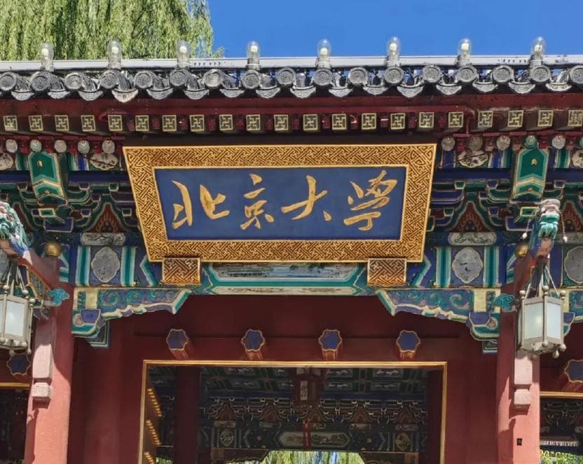 985大学国际排名出炉！清华北大断层式领先，华科、武大快速提高
