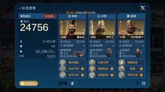 「世界启元」强力PVP阵容推荐