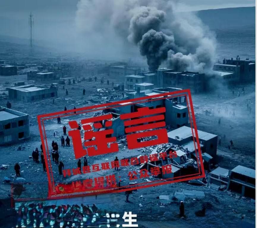 为什么我们要警惕“AI生成谣言”？