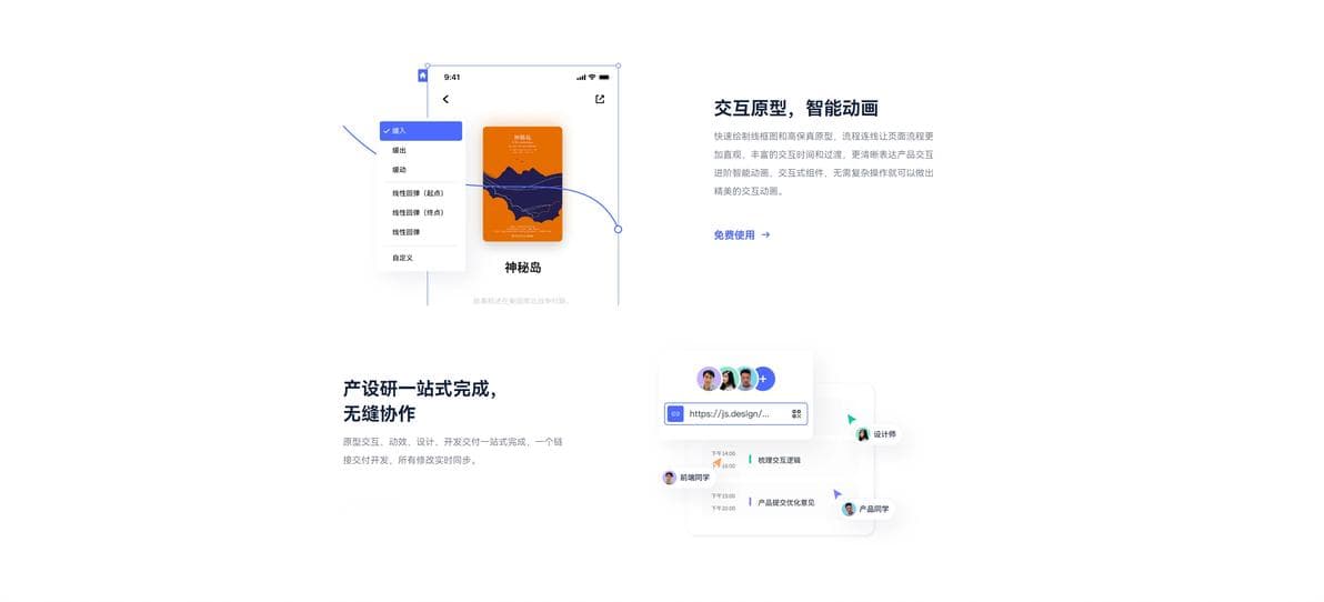 原型设计完全指南：从概念到实践