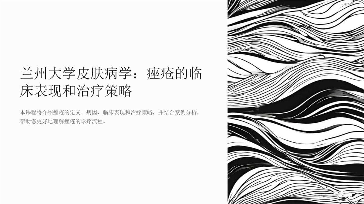 痤疮的临床表现和治疗策略
