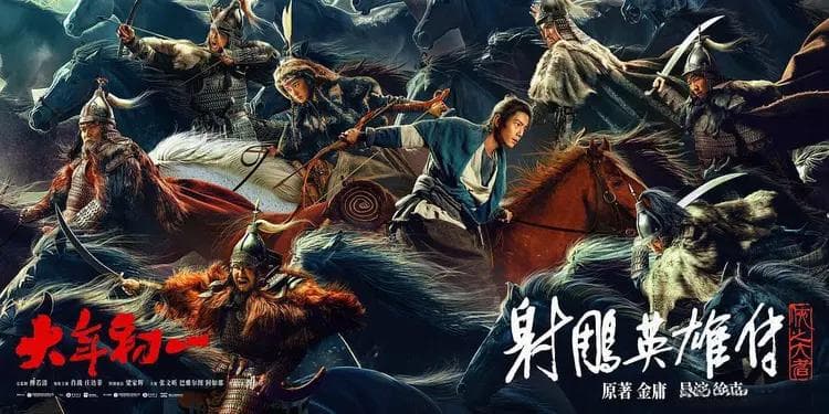 三角恋、虐恋鼻祖来袭《射雕英雄传：侠之大者》揭秘江湖爱情百态