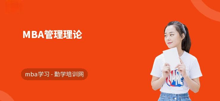 MBA管理理论—“社会人”的假设