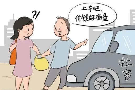 【以案释法】乘坐“黑车”出事故，车祸致残谁来赔？