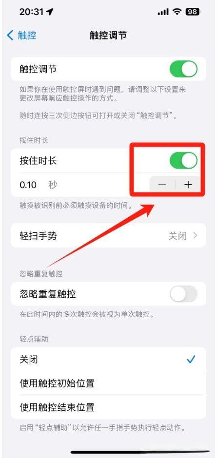 苹果手机屏幕校准指南：位置与注意事项详解