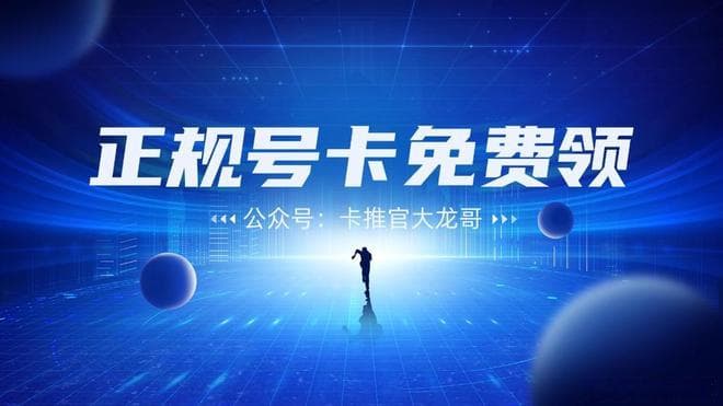 19元流量卡是否有隐藏费用？