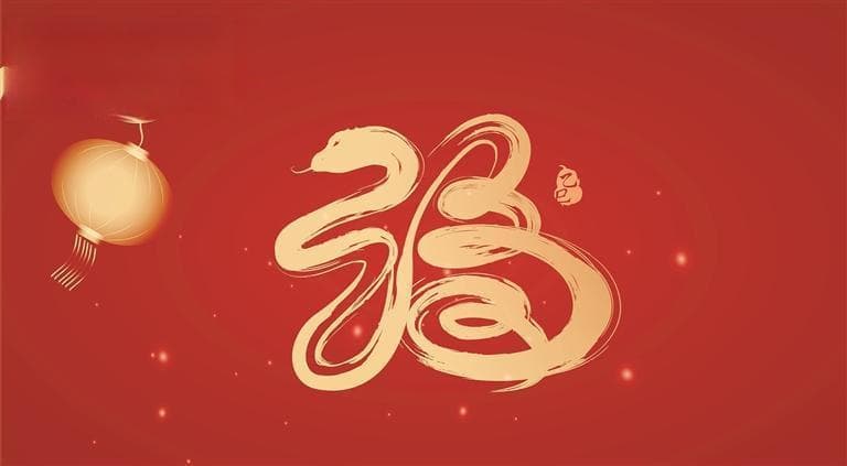 喜见"升卿"：解读蛇在中国传统文化中的吉祥寓意