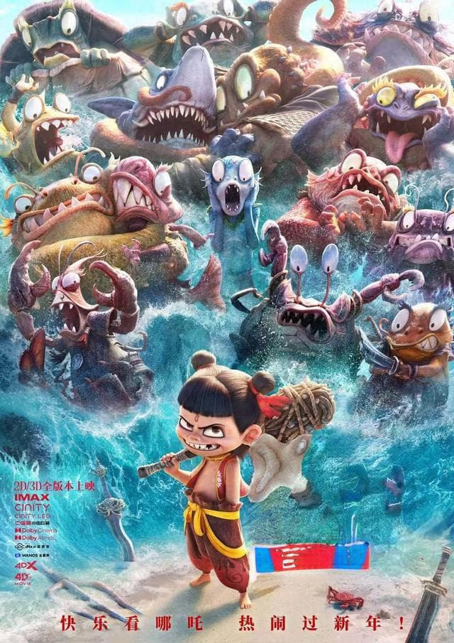 观众喊话《哪吒2》延长放映：“你快跟《哪吒1》学学！”