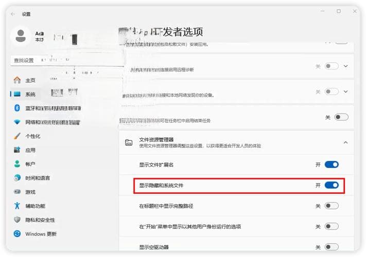 Windows系统中查看隐藏文件夹的三种方法