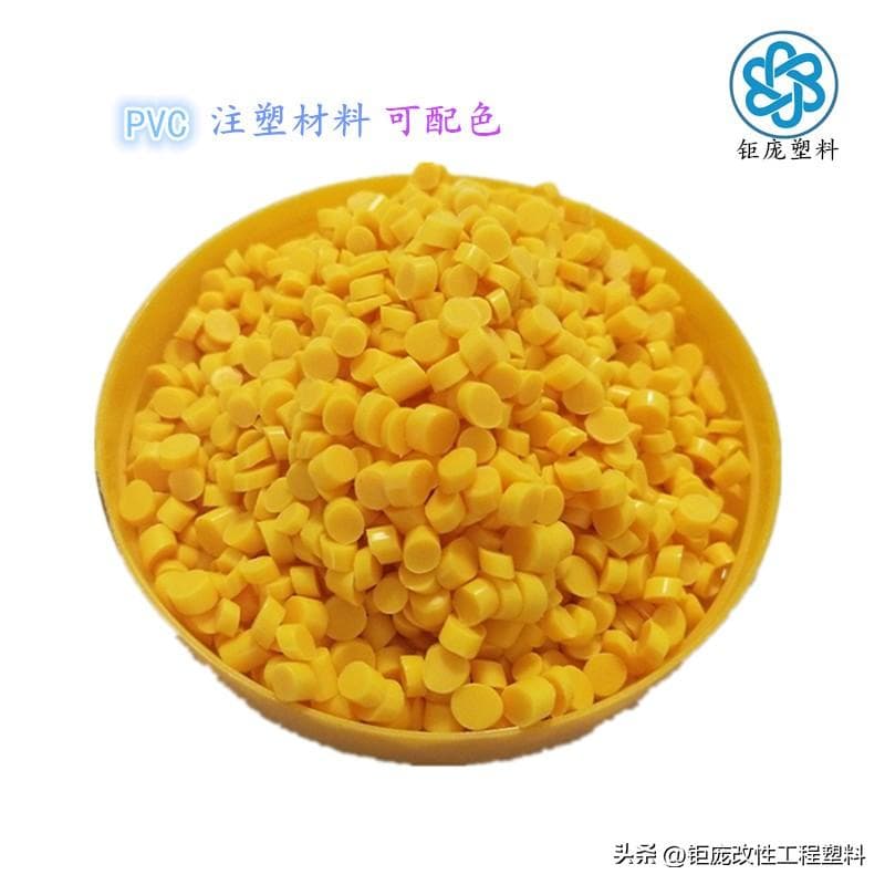 PVC是什么意思？PVC塑料优缺点及特性全解析