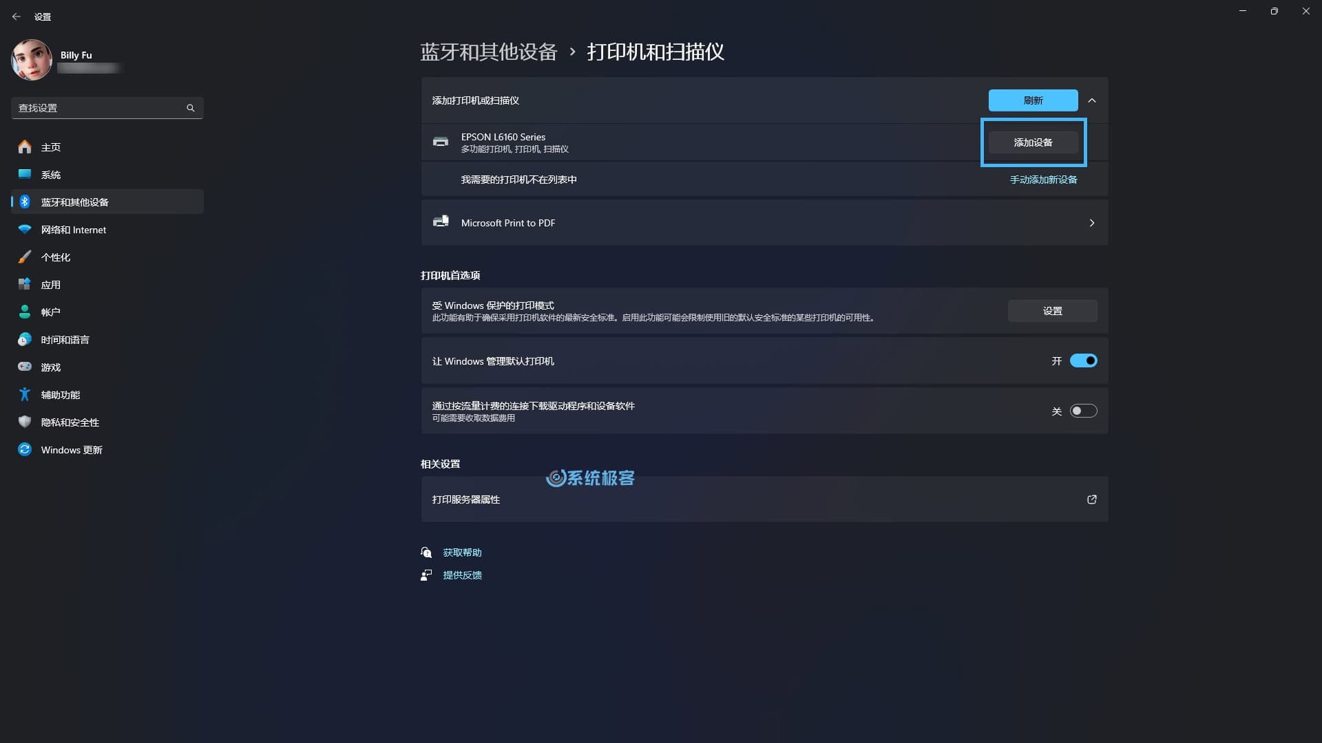 3 种实用方法：如何为 Windows 11 添加网络打印机